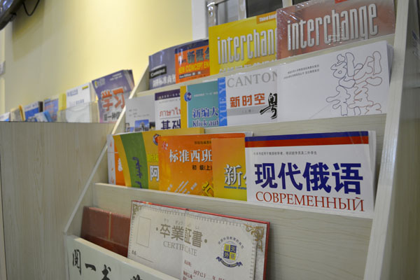 語種豐富齊全的教材資料展示